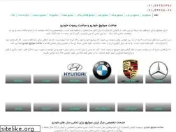 Sites similar to sakhteswitch.com