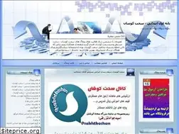 Sites similar to sakhtkoshan1-sjt.blogfa.com