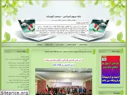 Sites similar to sakhtkoshan3-sjt.blogfa.com