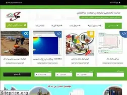Sites similar to sakhtmoon.ir