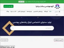 Sites similar to sakhtoejra.com