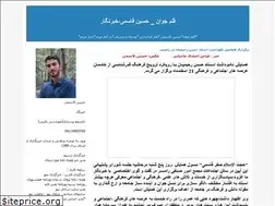 Sites similar to sakhtsarnews.blogfa.com