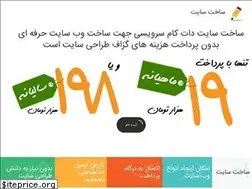 Sites similar to sakhtsite.com