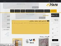 Sites similar to sakhtyab.com
