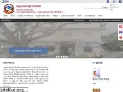 Sites similar to sakhuwanankarkattimun.gov.np