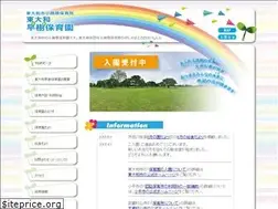 Sites similar to saki-hoikuen.jp