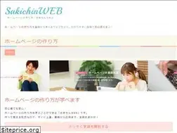 Sites similar to sakichin.com