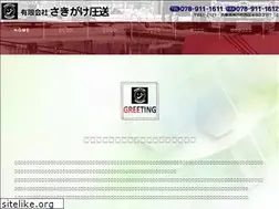 Sites similar to sakigake-atusou.com