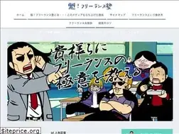 Sites similar to sakigake-freelance.com