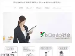 Sites similar to sakigake.info