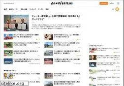 Sites similar to sakigake.jp