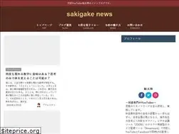 Sites similar to sakigakenews.com