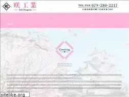 Sites similar to sakikougyou7007.com