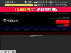Sites similar to sakimotoshuzo.com