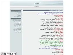 Sites similar to sakin51.blogfa.com