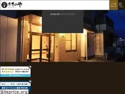 Sites similar to sakinoya.net