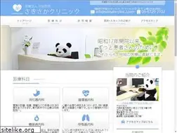 Sites similar to sakisaka-clinic2.com