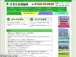 Sites similar to sakitama-c.com