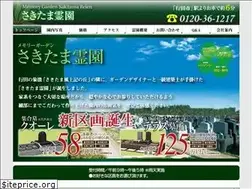 Sites similar to sakitama-reien.com