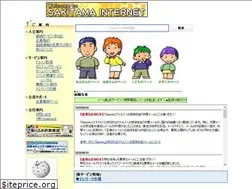 Sites similar to sakitama.or.jp