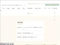 Sites similar to sakitani-clinic.com