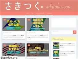 Sites similar to sakituku.com
