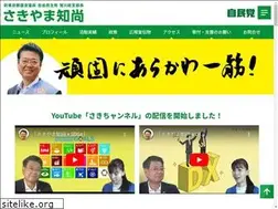 Sites similar to sakiyama-c.jp