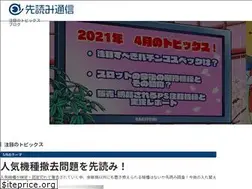 Sites similar to sakiyomi-tsushin.jp