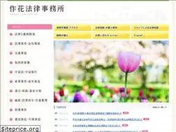 Sites similar to sakka-law-office.jp