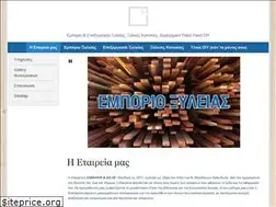 Sites similar to sakkalis.gr