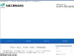 Sites similar to sakkenkogyo.jp