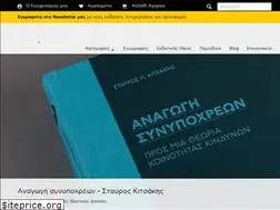 Sites similar to sakkoulas.com