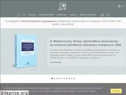 Sites similar to sakkoulas.gr