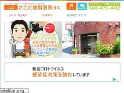 Sites similar to sakoda-shika.com
