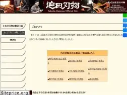 Sites similar to sakodahamono.com