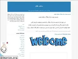 Sites similar to sakooyehaftom.blogfa.com