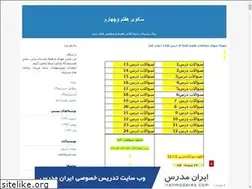 Sites similar to sakooyhaftomcharom.blogfa.com