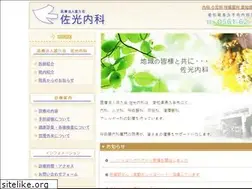 Sites similar to sakou-naika.com
