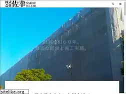 Sites similar to sakou.jp