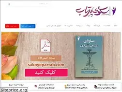 Sites similar to sakoyepartab.com