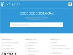 Sites similar to saksak-web.jp