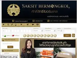 Sites similar to saksit789.com
