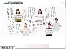 Sites similar to saku-kango.ac.jp