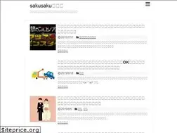 Sites similar to saku-saku.link