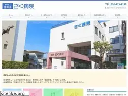 Sites similar to saku.or.jp