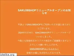 Sites similar to saku39.com