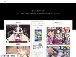 Sites similar to sakuahe.blog.fc2.com