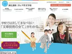 Sites similar to sakubun-gakko.com