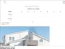 Sites similar to sakudaira-angel-clinic.jp