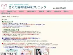 Sites similar to sakudans-clinic.com